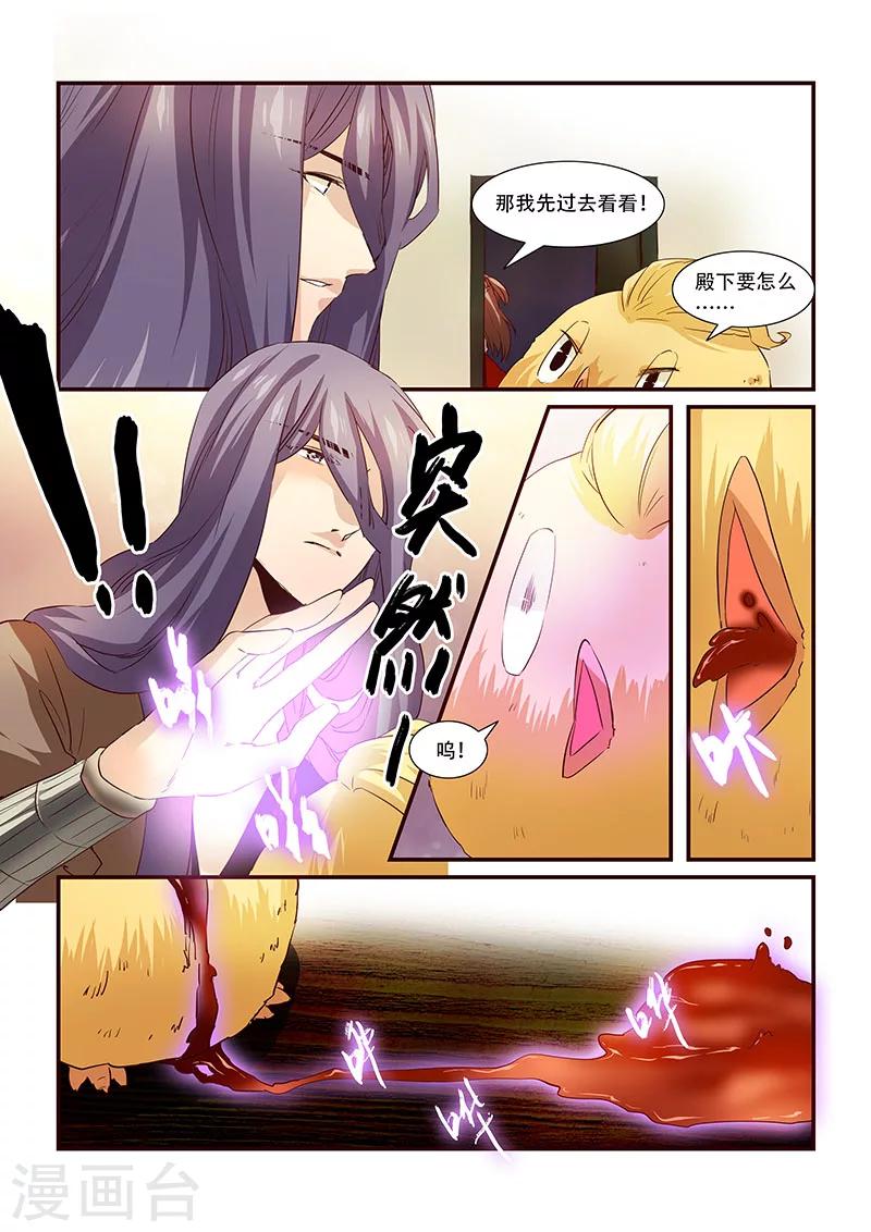 第85话-第87话