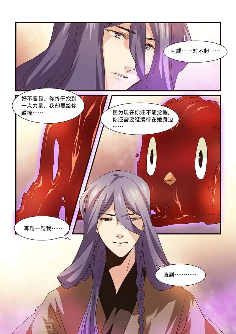 第85话-第87话