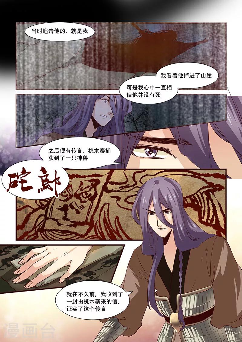 第85话-第87话