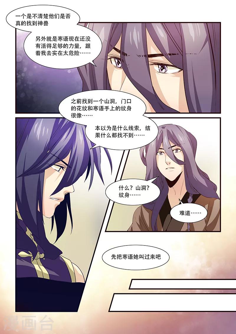第85话-第87话