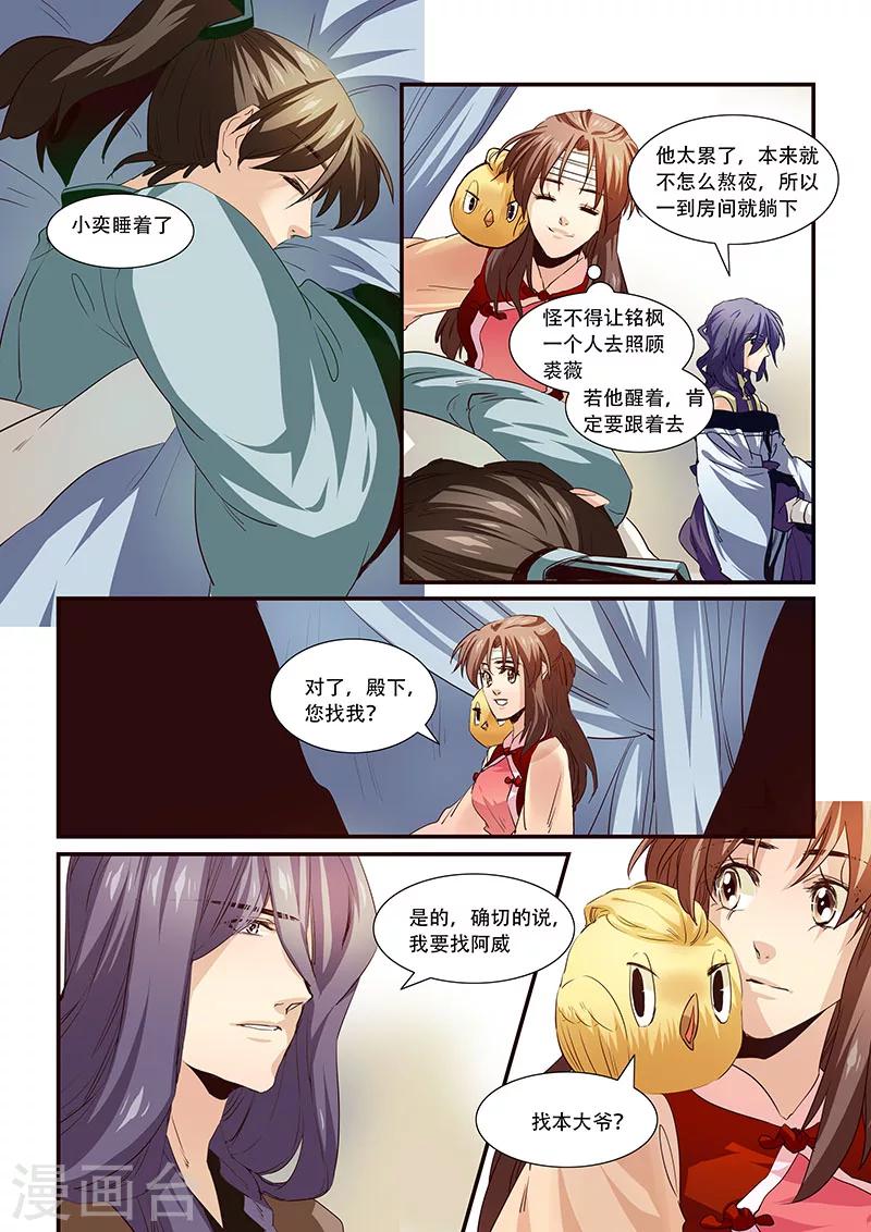 第85话-第87话