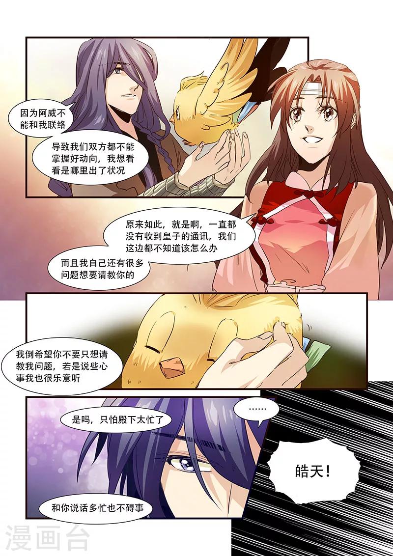 第85话-第87话
