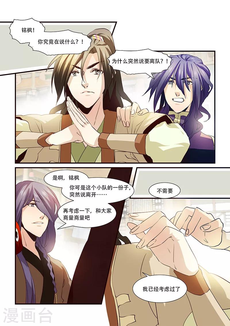 第87话-第89话
