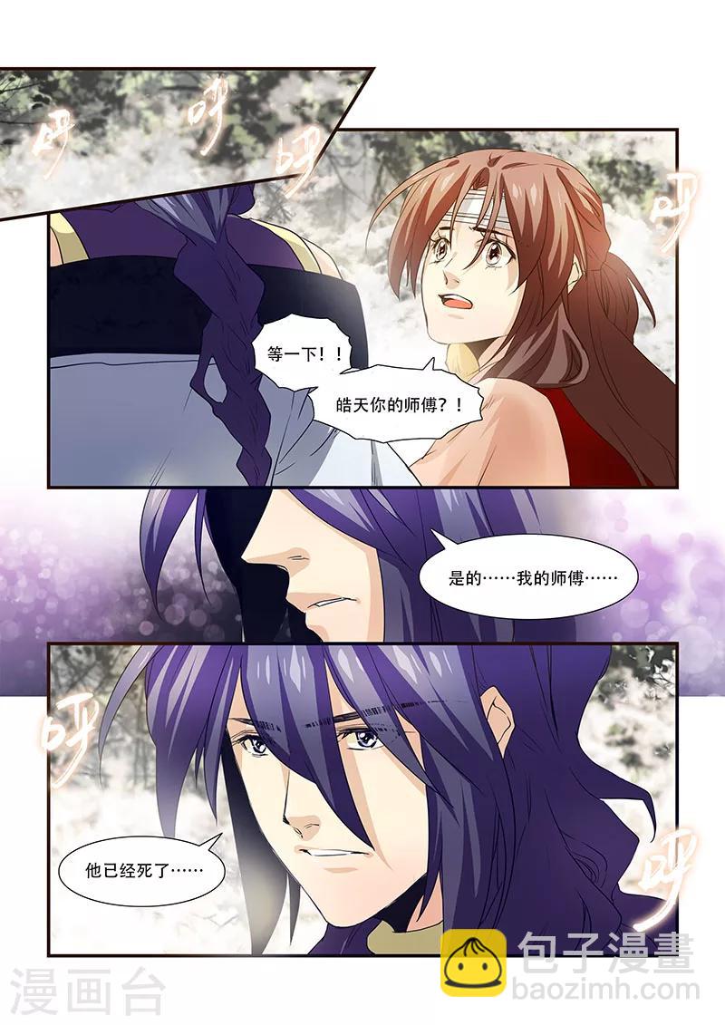 第87话-第89话
