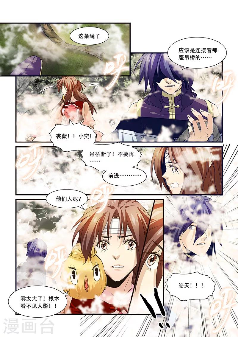 第87话-第89话
