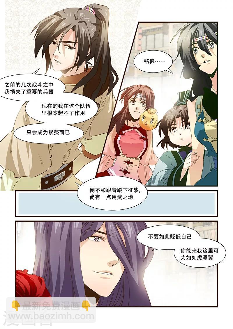 第87话-第89话