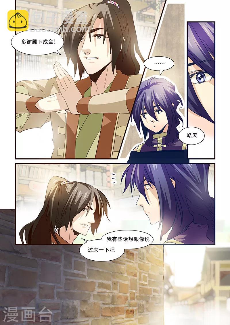 第87话-第89话