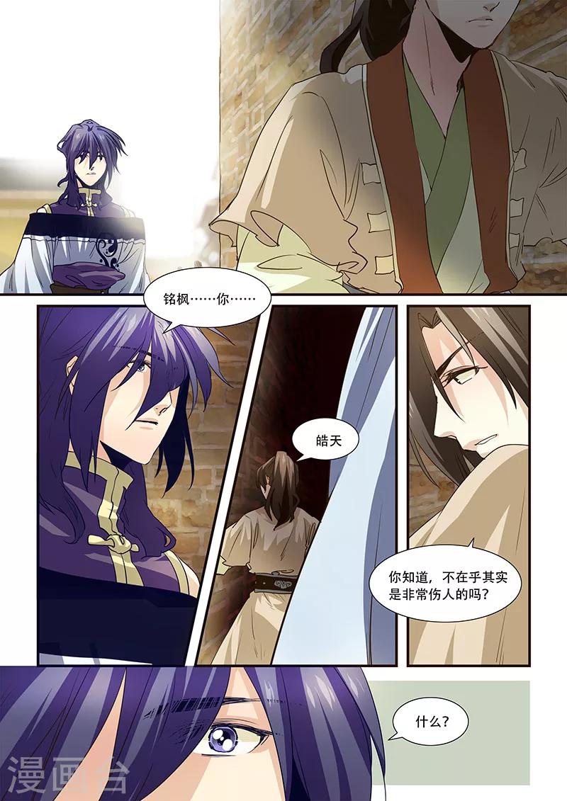 第87话-第89话