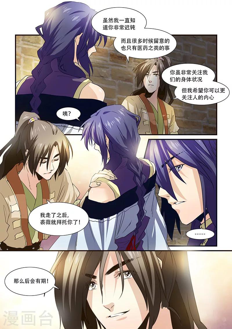 第87话-第89话
