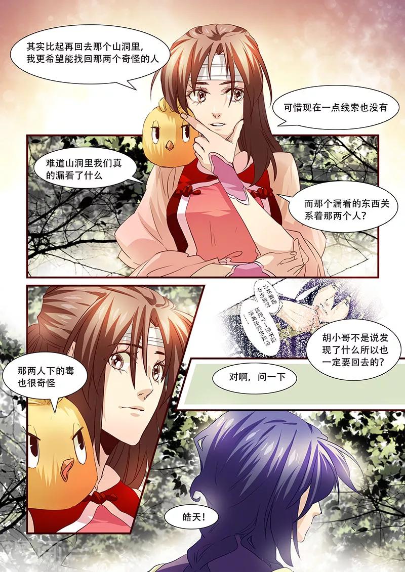 第87话-第89话