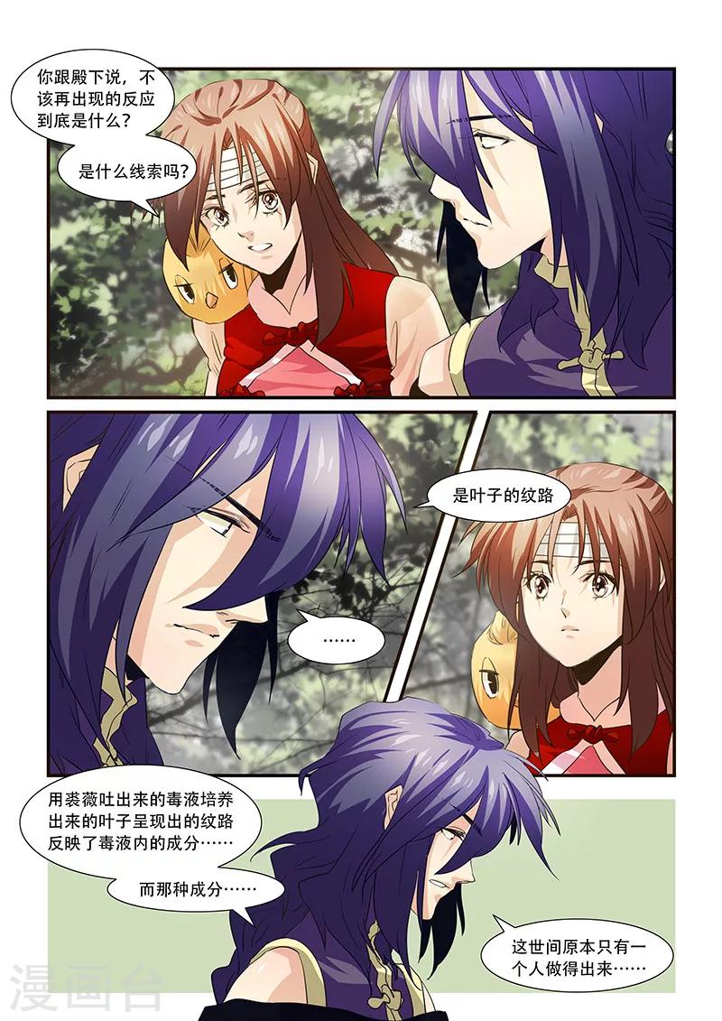 第87话-第89话