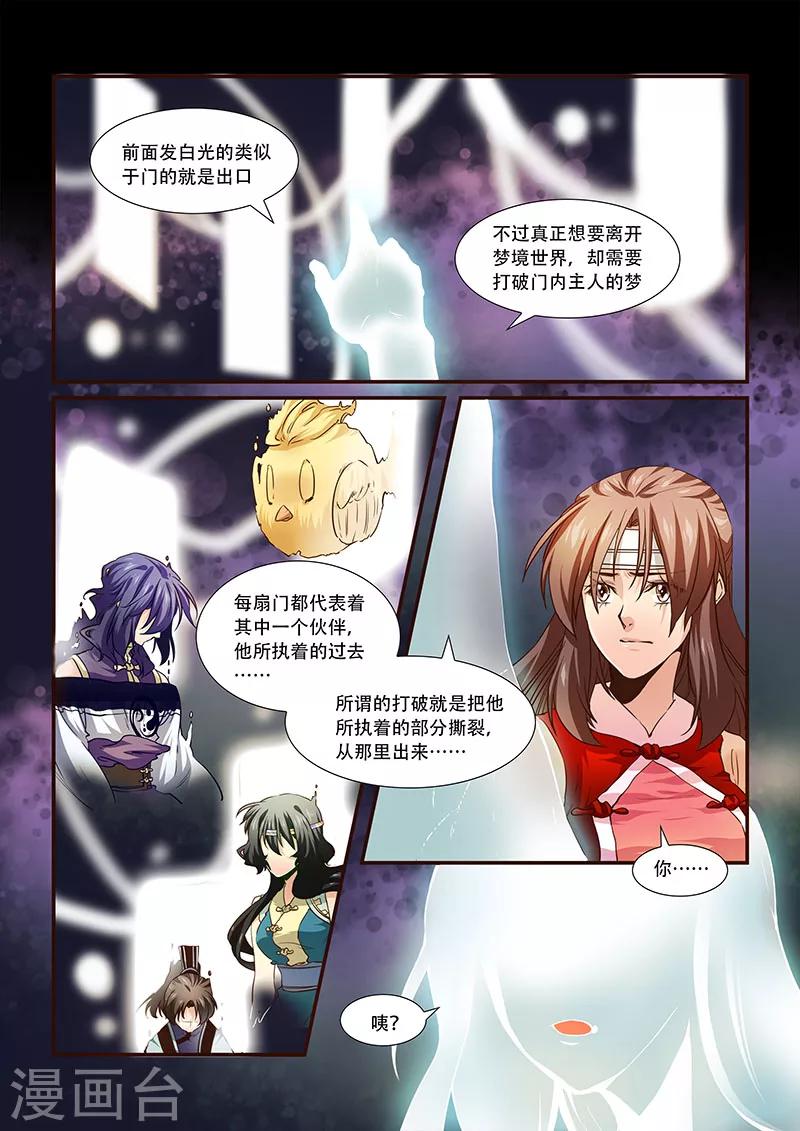 第89话-第91话