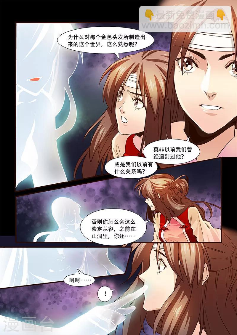 第89话-第91话