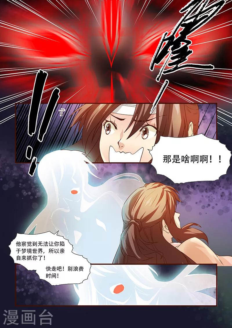 第89话-第91话