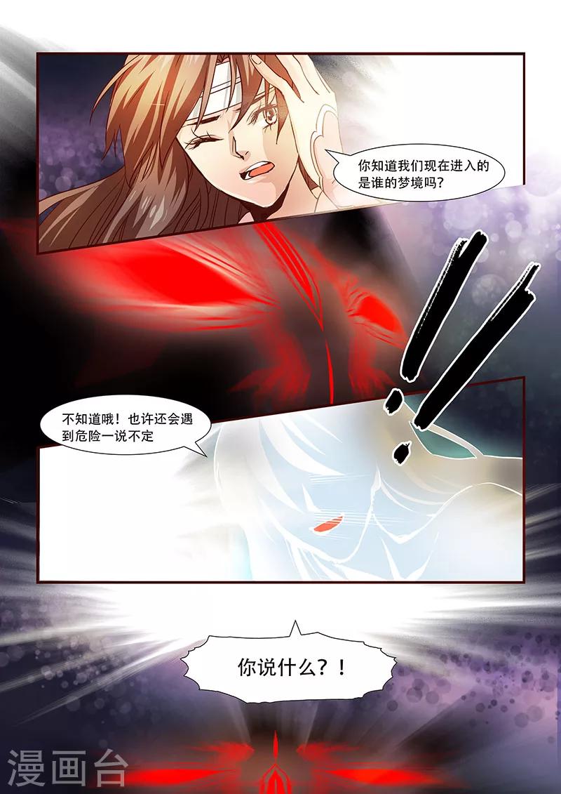 第89话-第91话