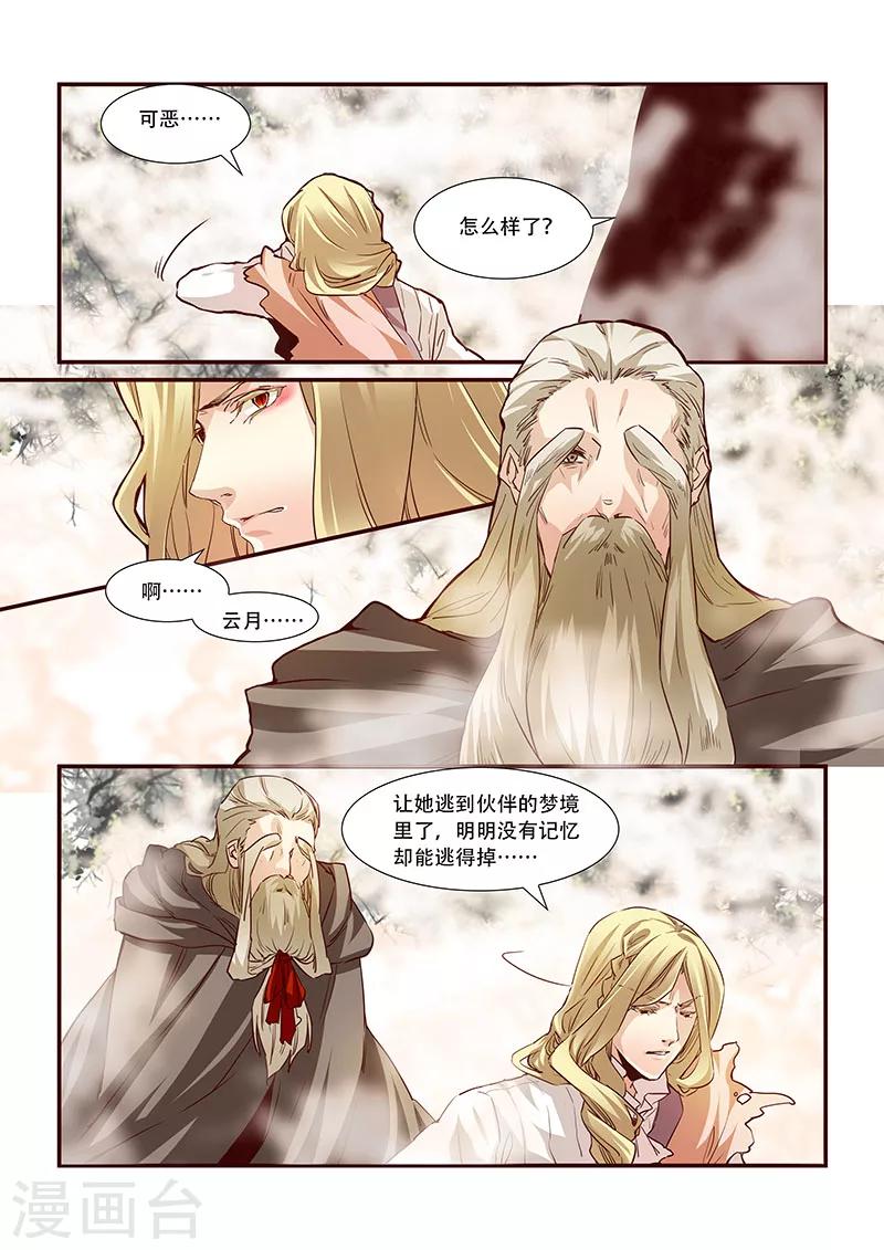 第89话-第91话