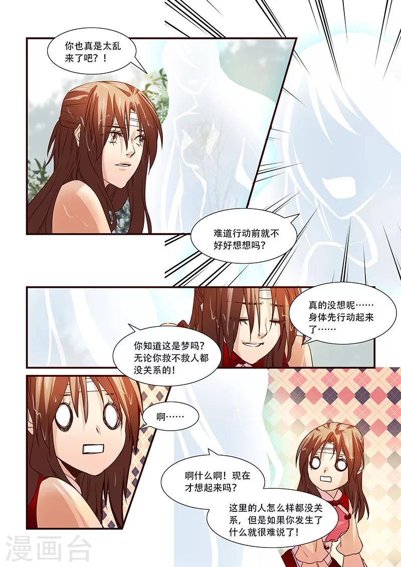 第91话-第93话