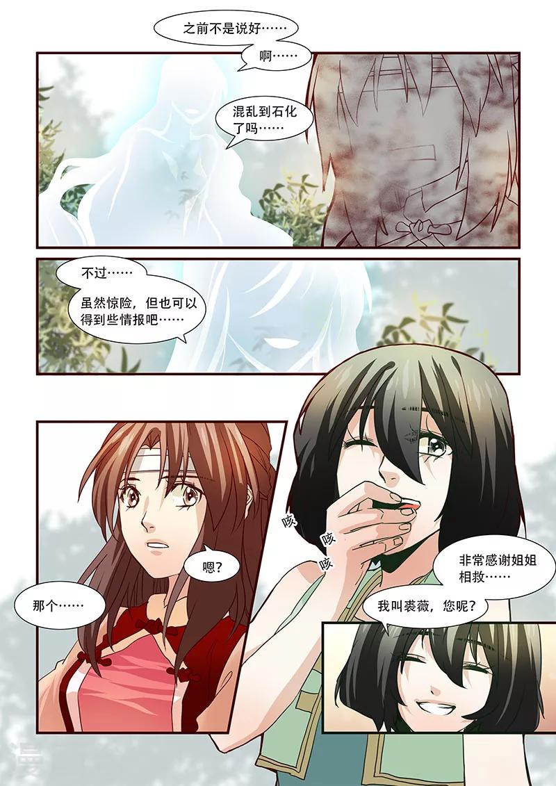 第91话-第93话