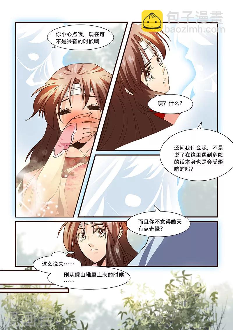 第95话-第97话
