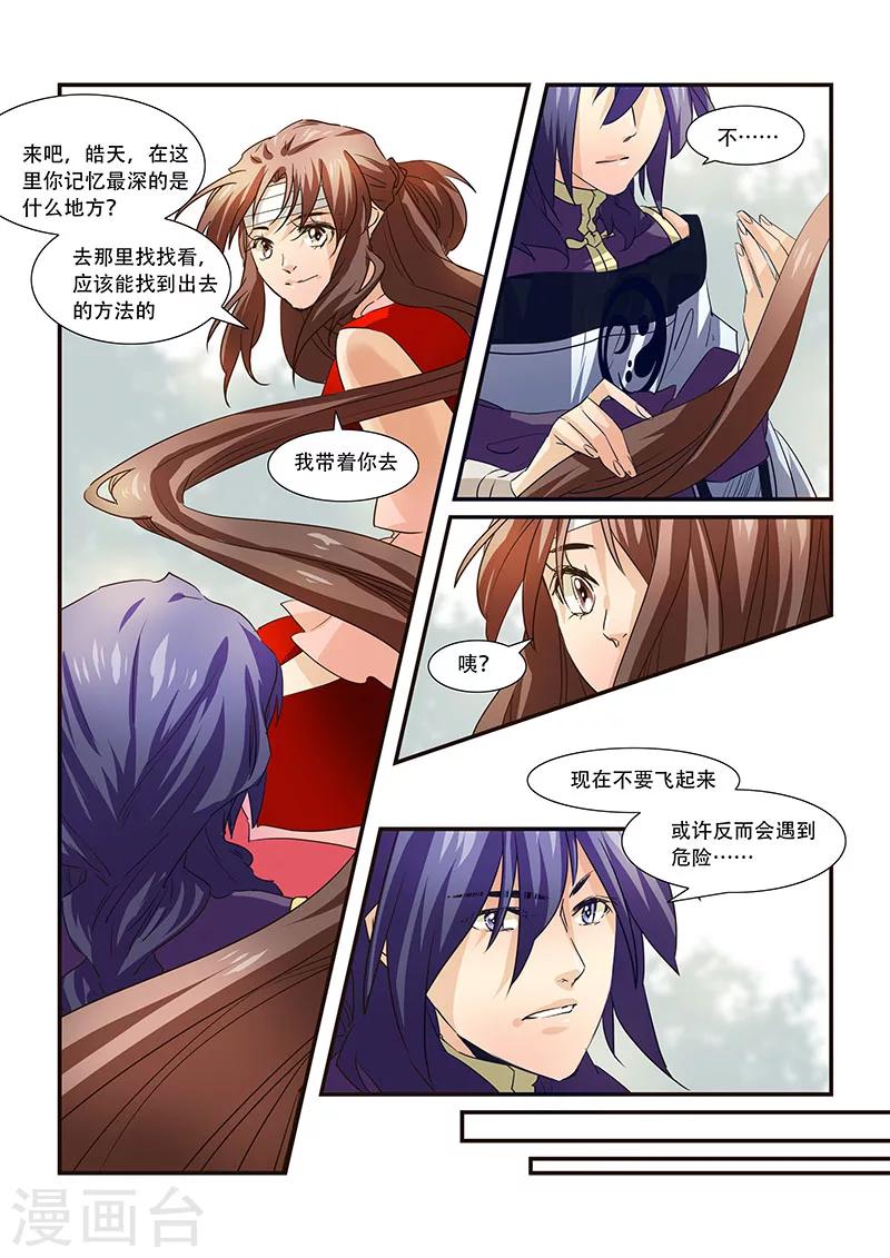 第95话-第97话