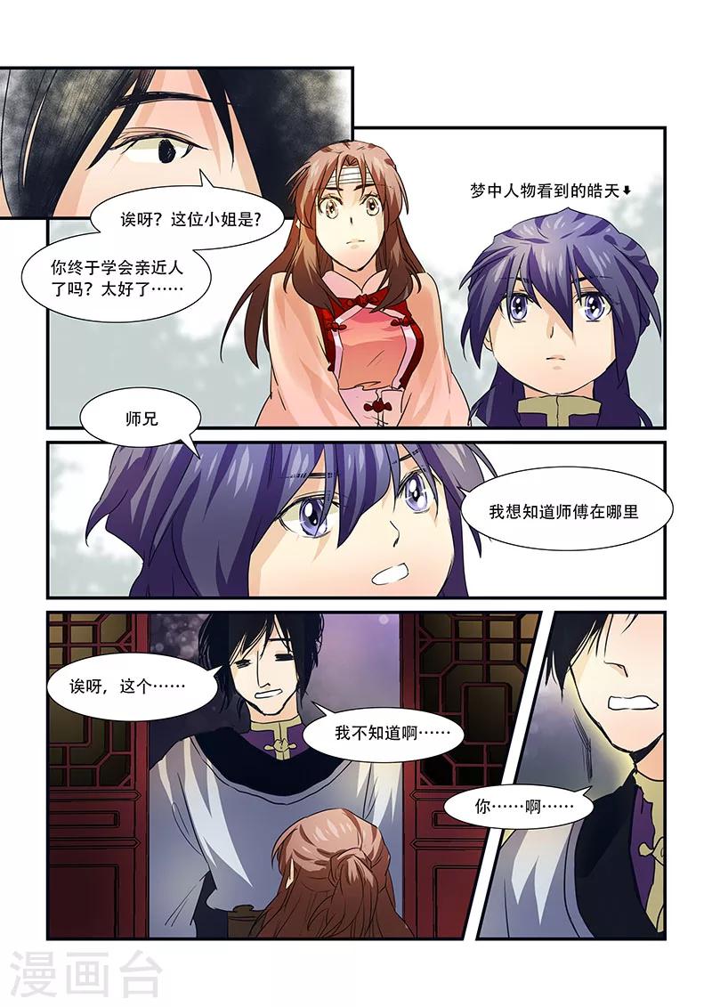 第95话-第97话