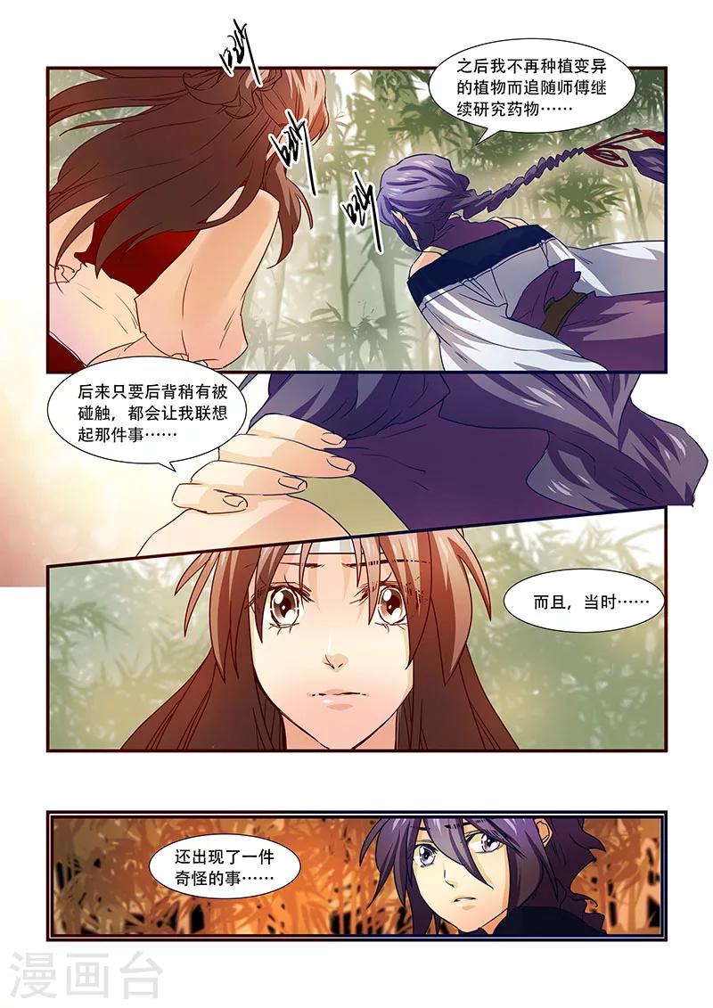 第97话-第99话