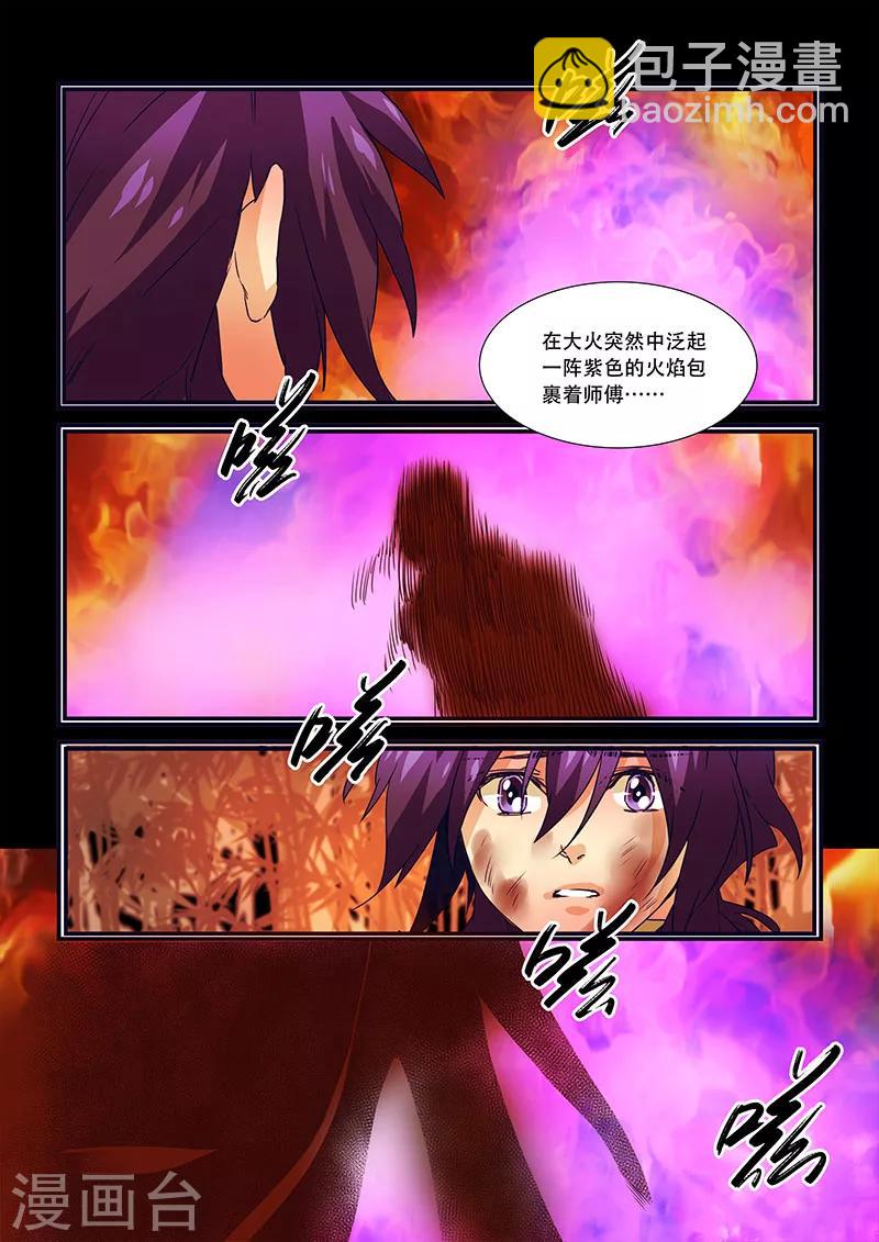 第97话-第99话