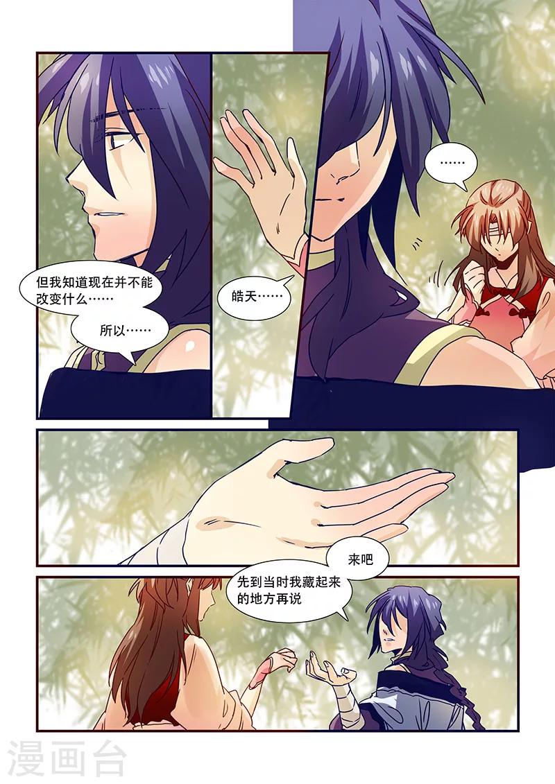 第97话-第99话