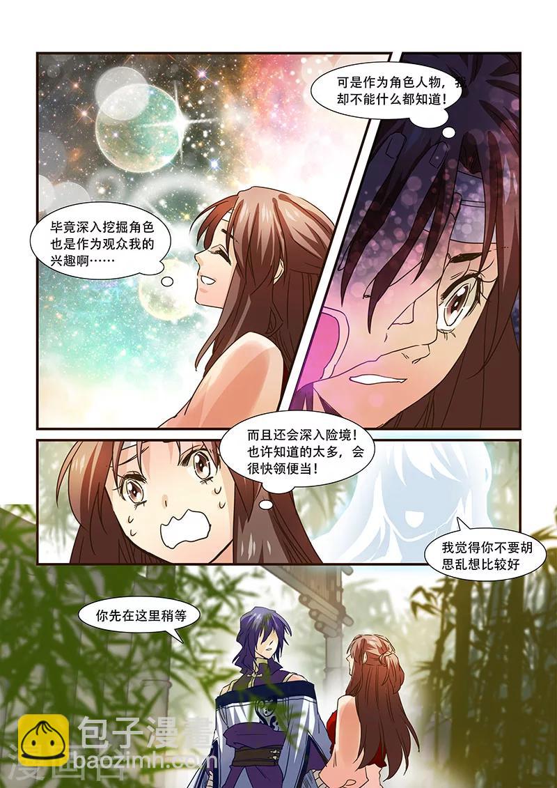 第97话-第99话