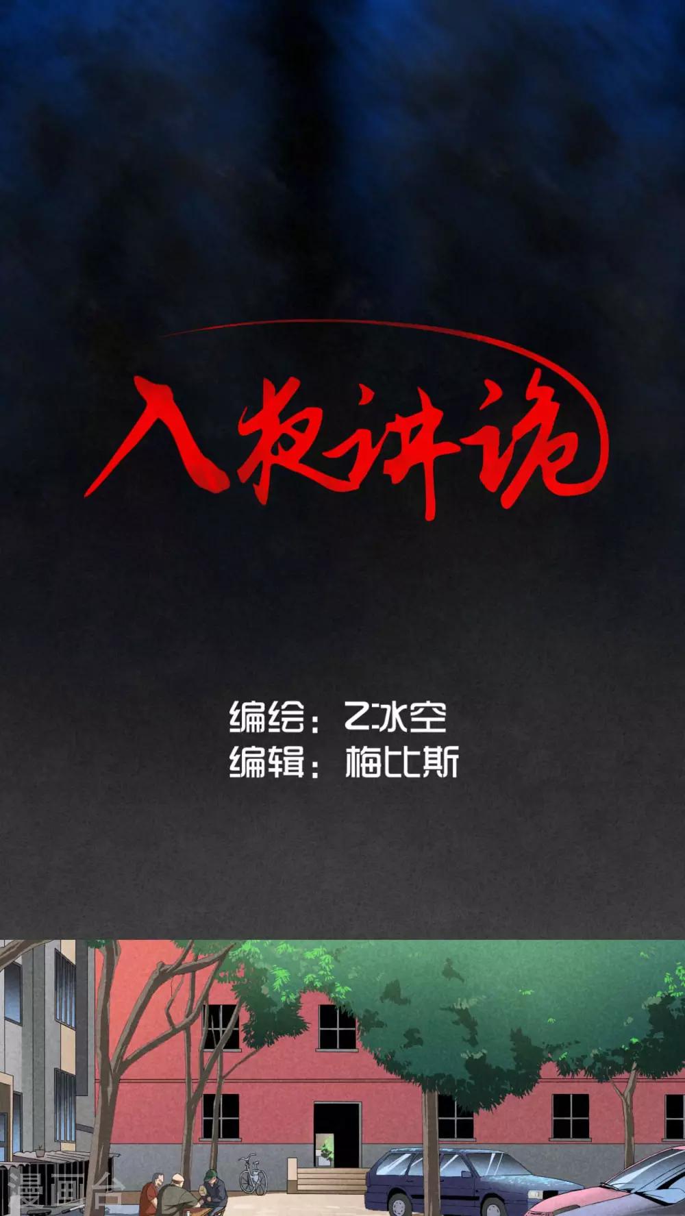 预告-第1话