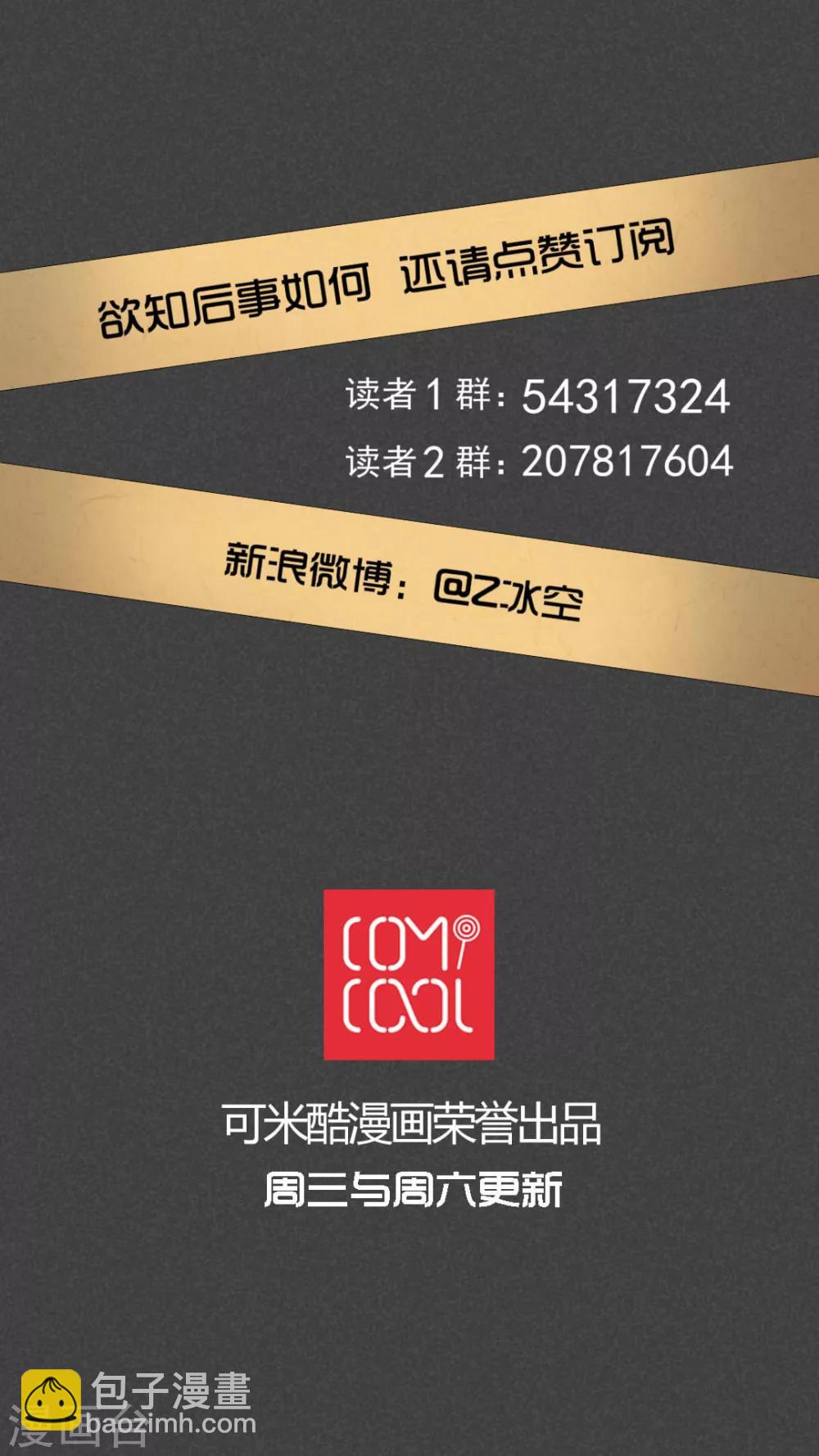 第10话 毕业照（七）-第11话