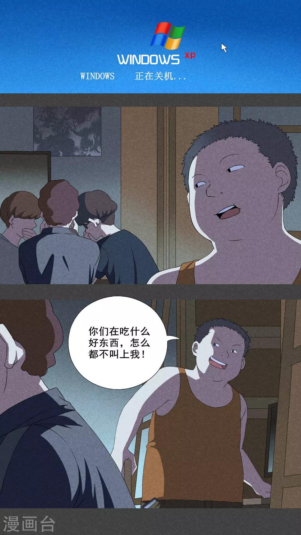 第10话 毕业照（七）-第11话