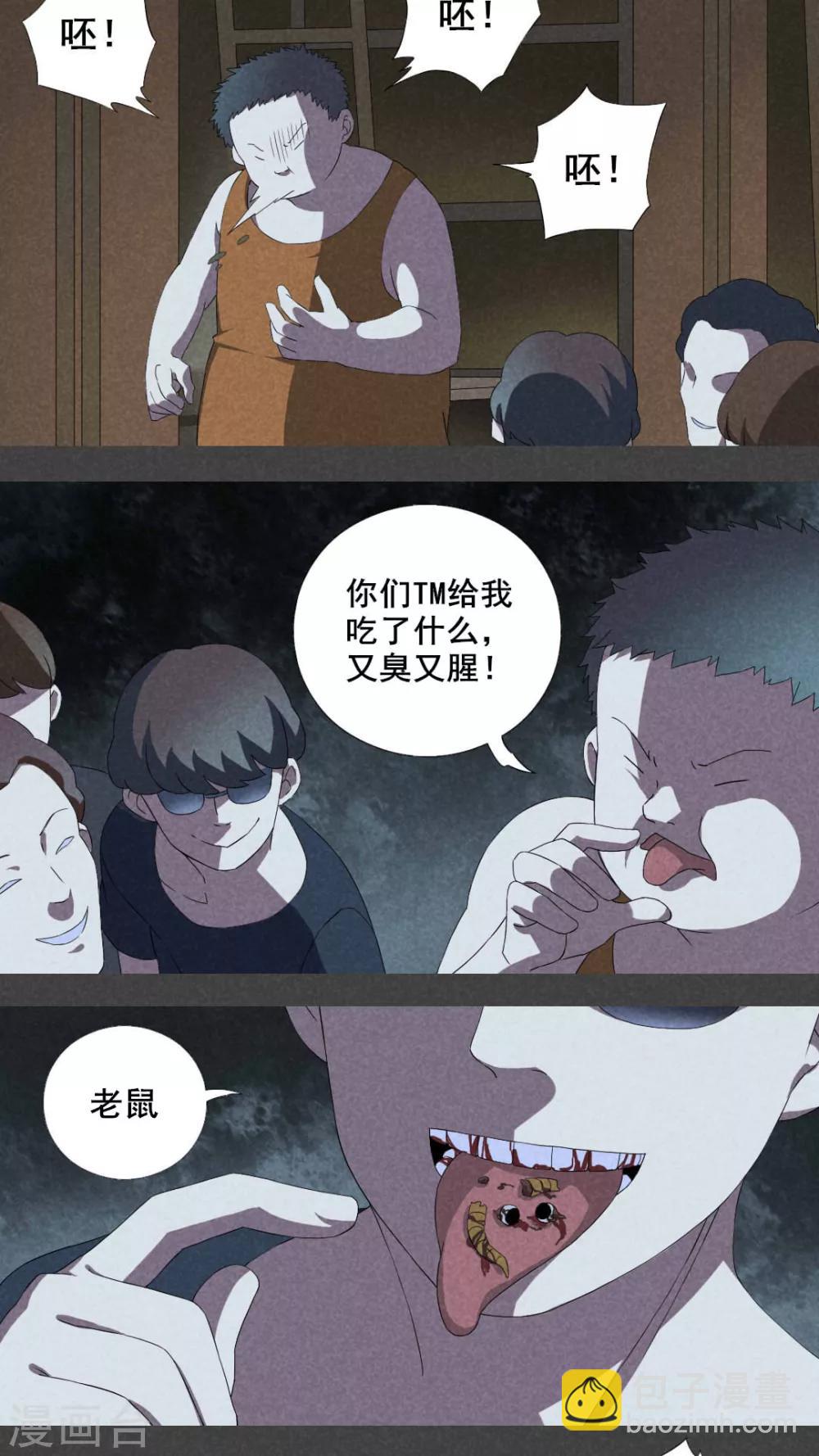 第10话 毕业照（七）-第11话