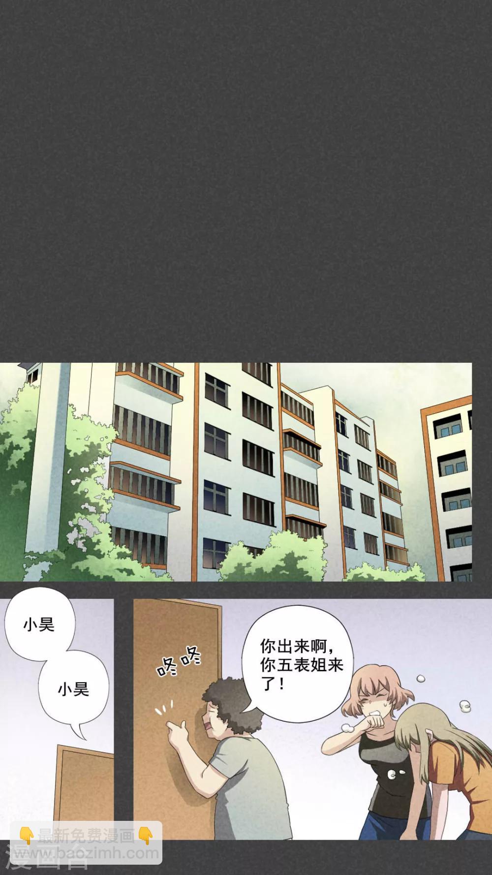 第2话 房（中）-第3话