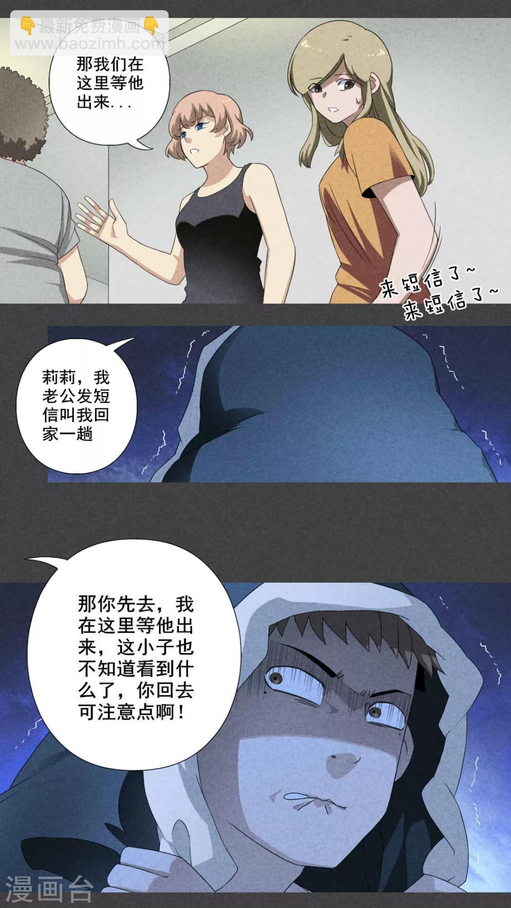 第2话 房（中）-第3话