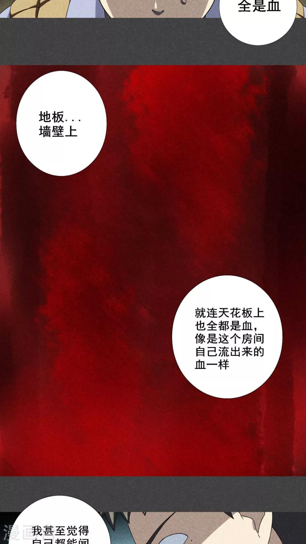 第20话 养煞（三）-第21话