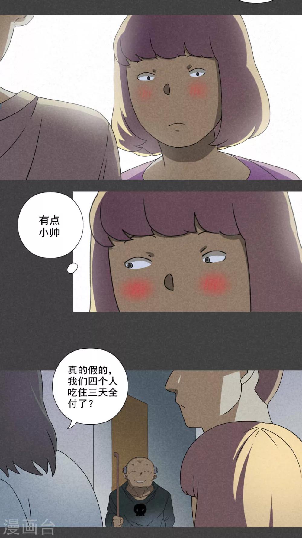 第26话 旅馆（一）-第27话