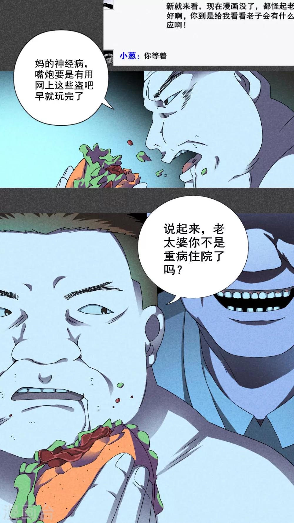 第26话 旅馆（一）-第27话