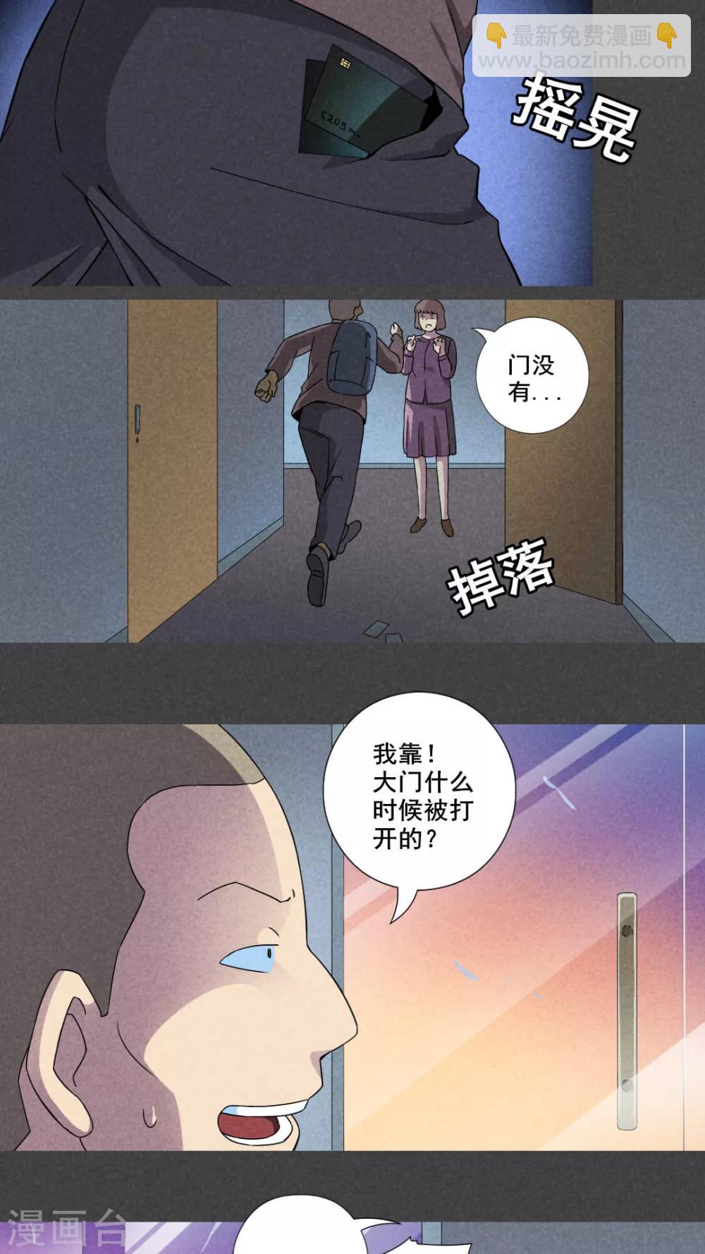 第28话 旅馆（三）-第29话