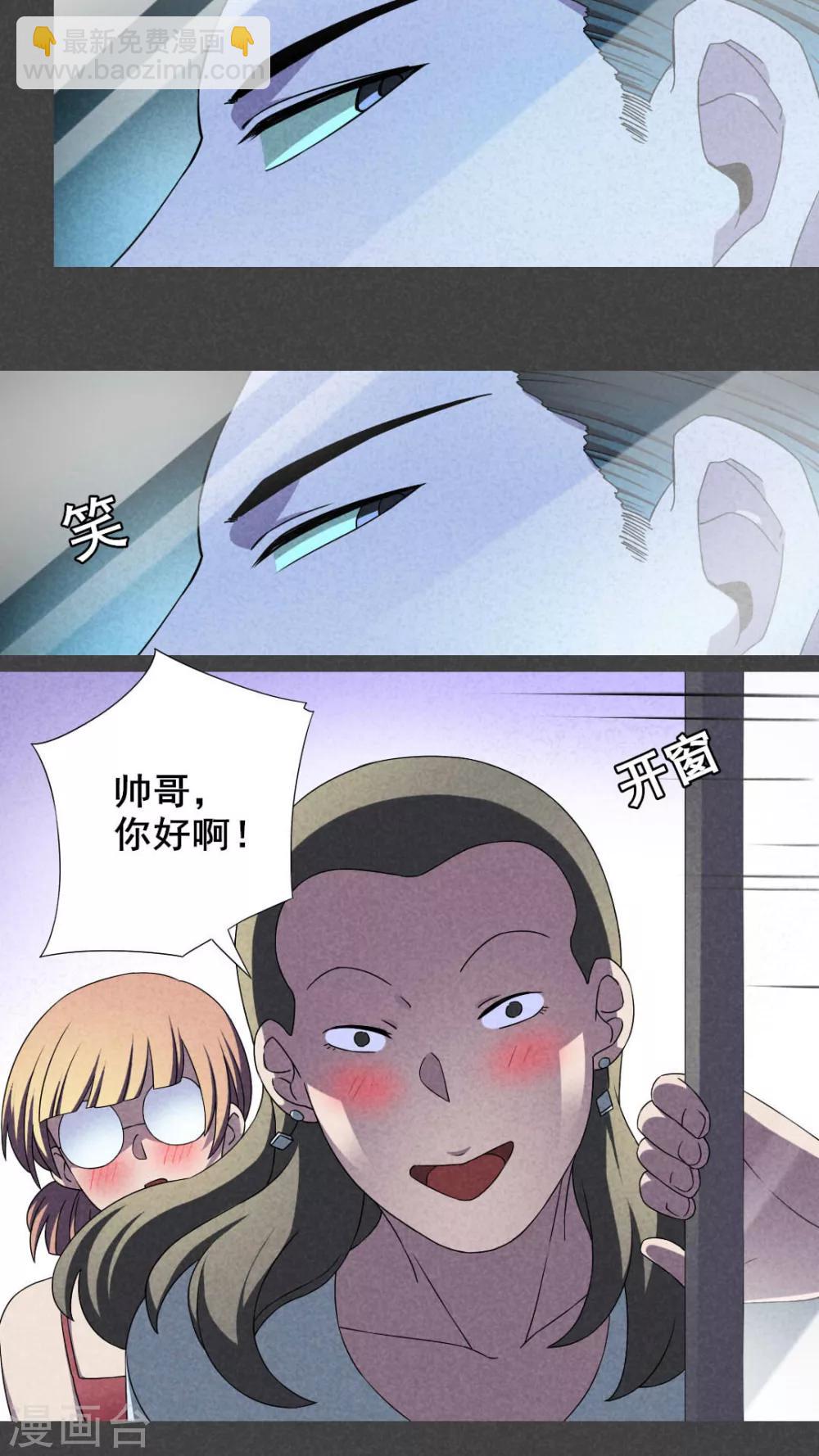 第30话 窗外男子-第31话