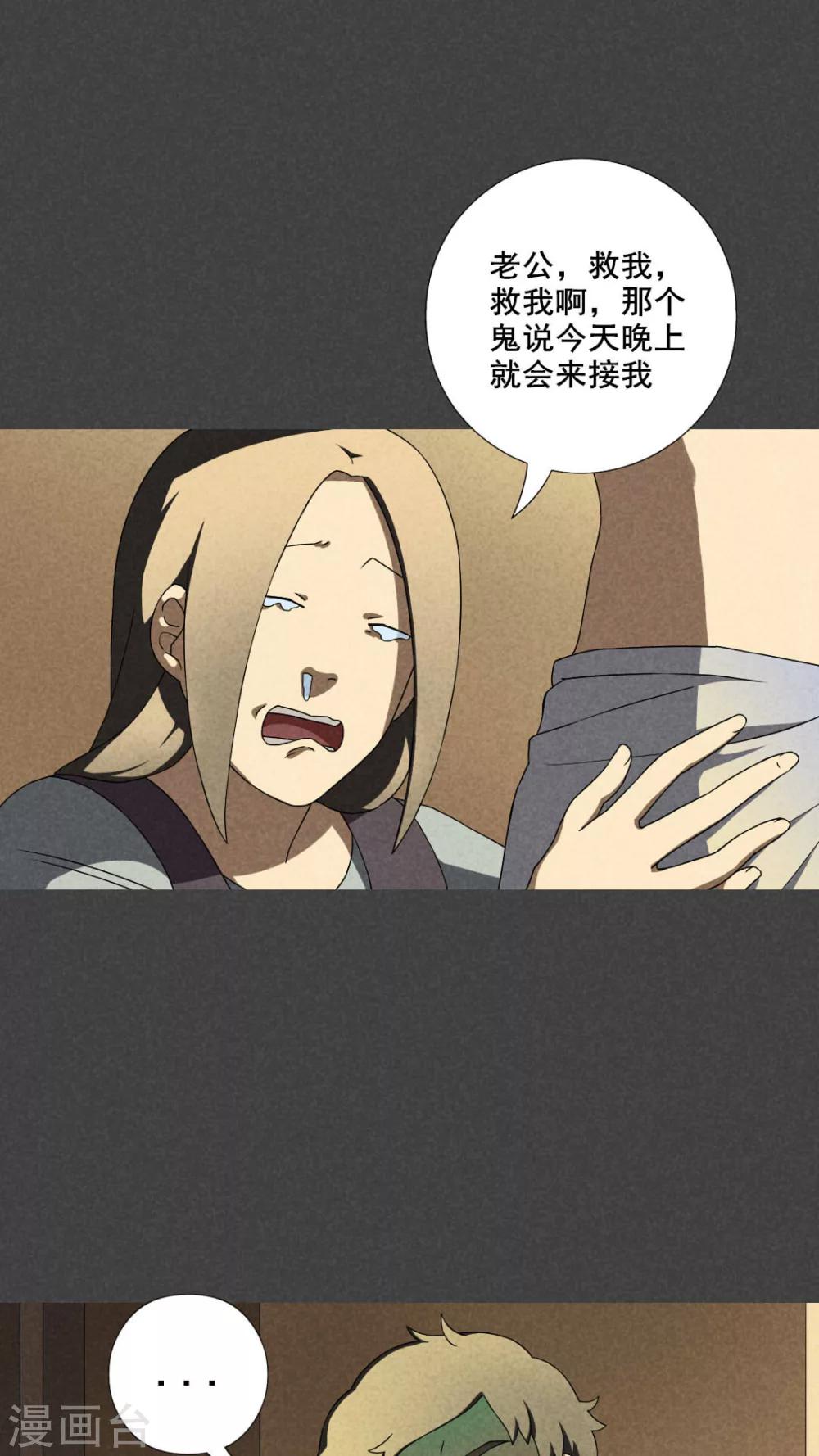 第32话 赔偿（中）-第33话