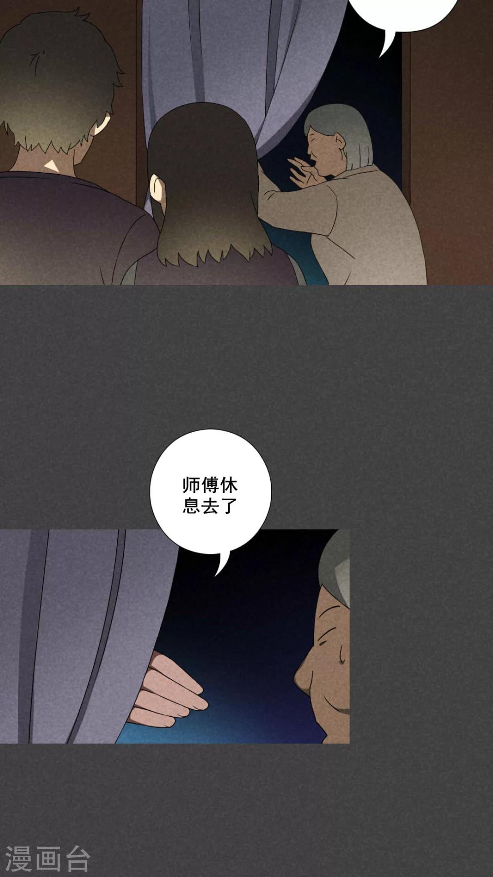 第32话 赔偿（中）-第33话
