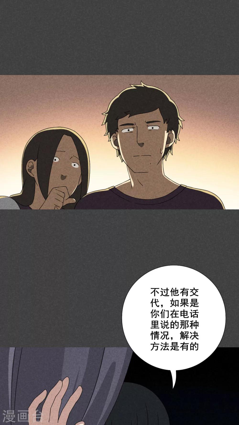 第32话 赔偿（中）-第33话