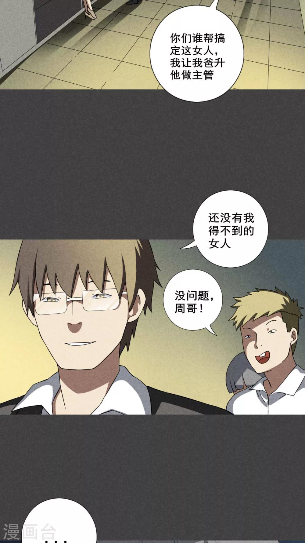 第34话 带话（一）-第35话