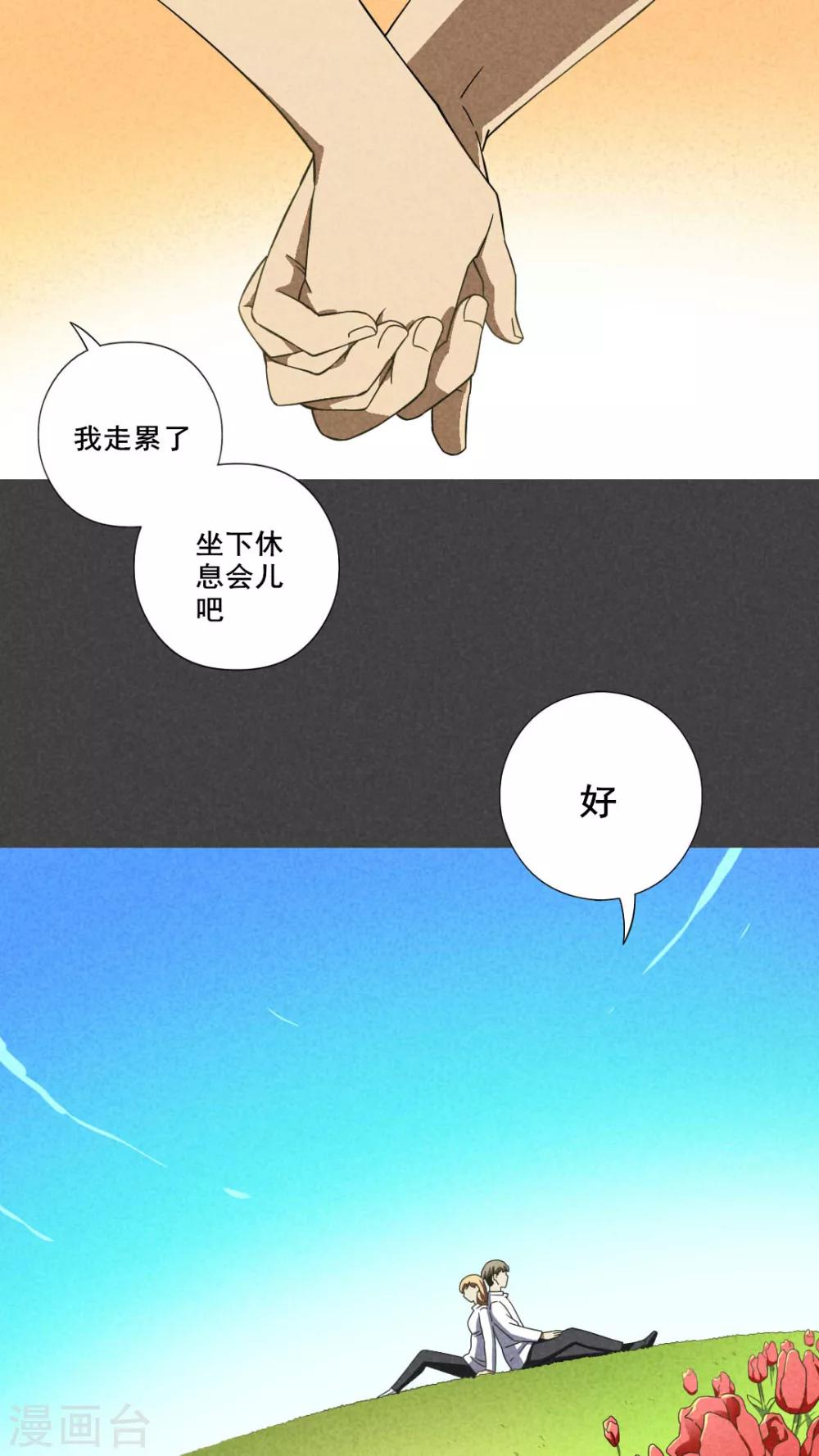 第34话 带话（一）-第35话