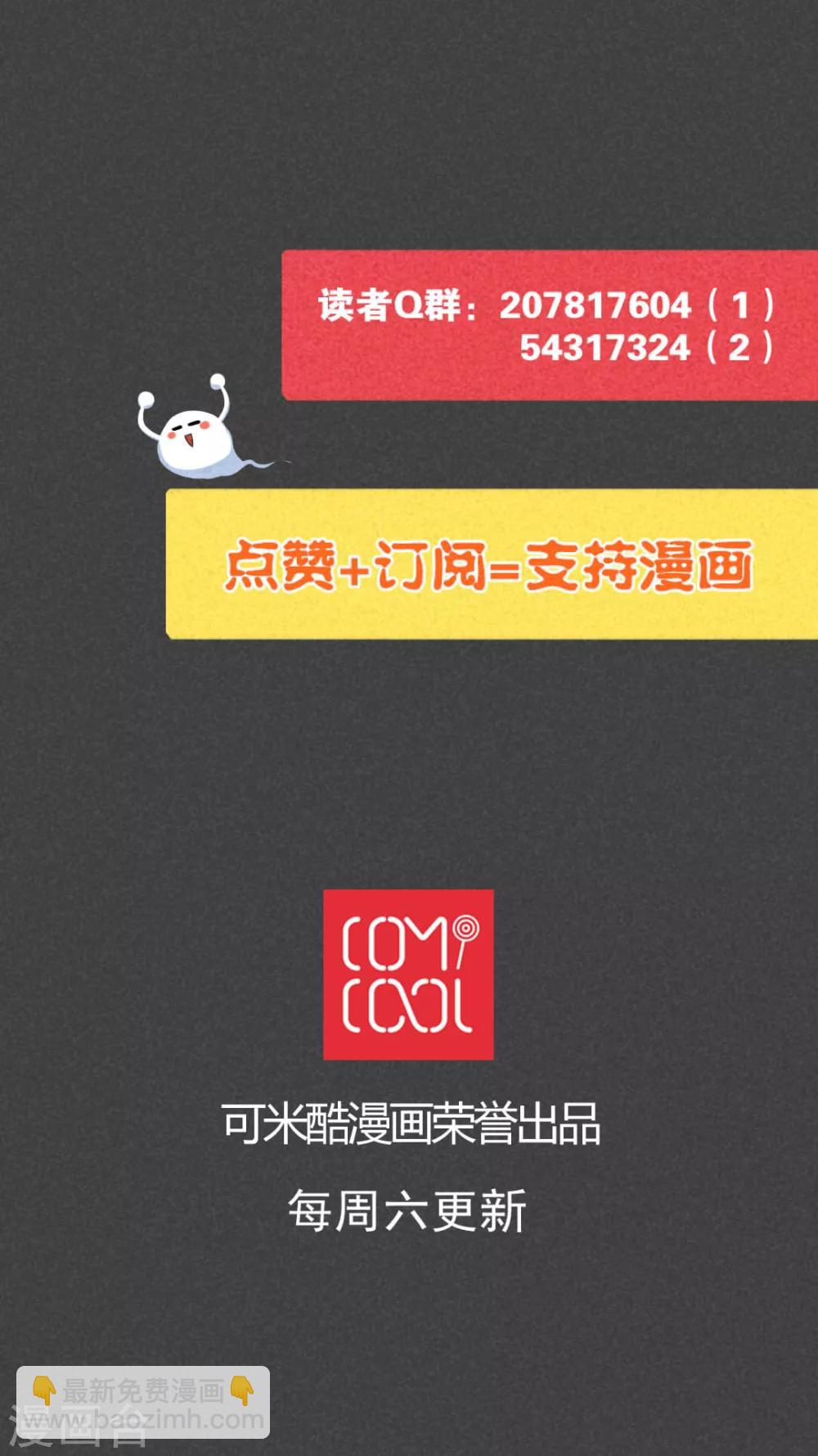 第34话 带话（一）-第35话