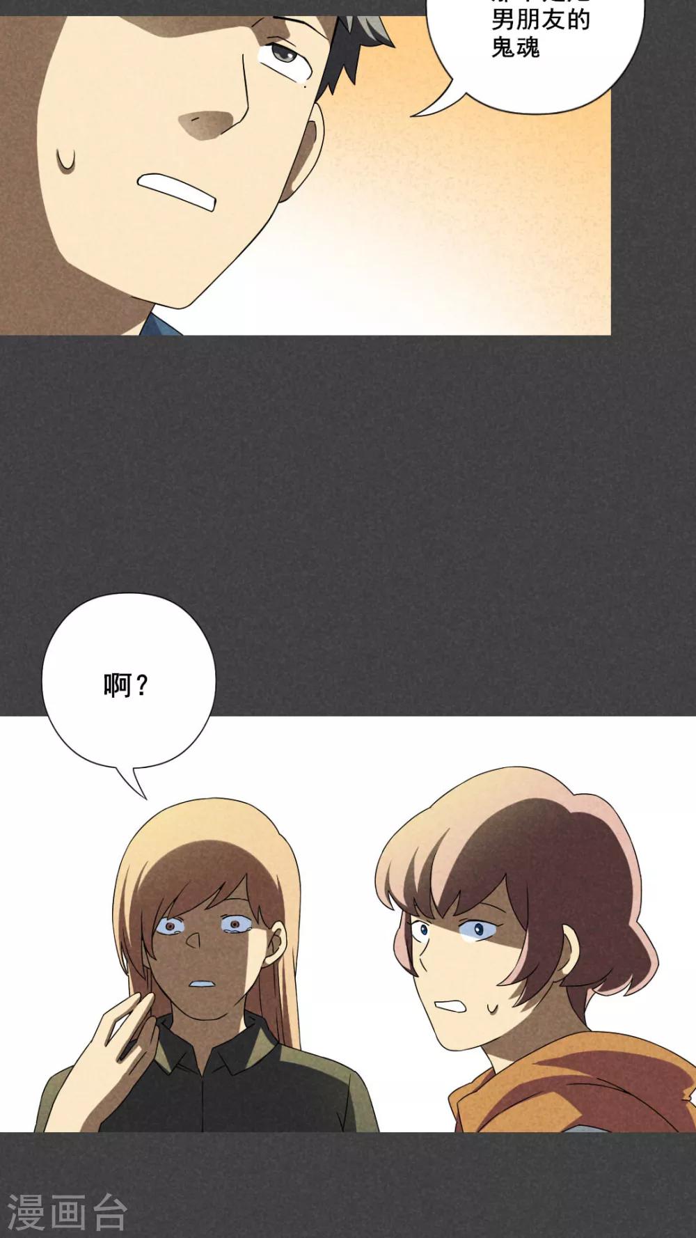 第36话 带话（三）-第37话