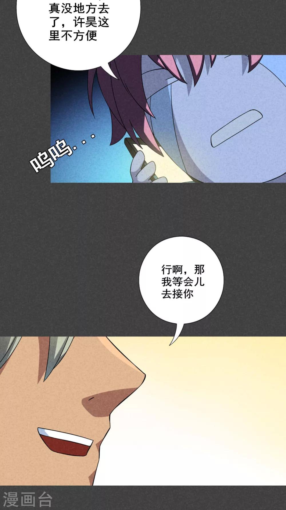 第36话 带话（三）-第37话