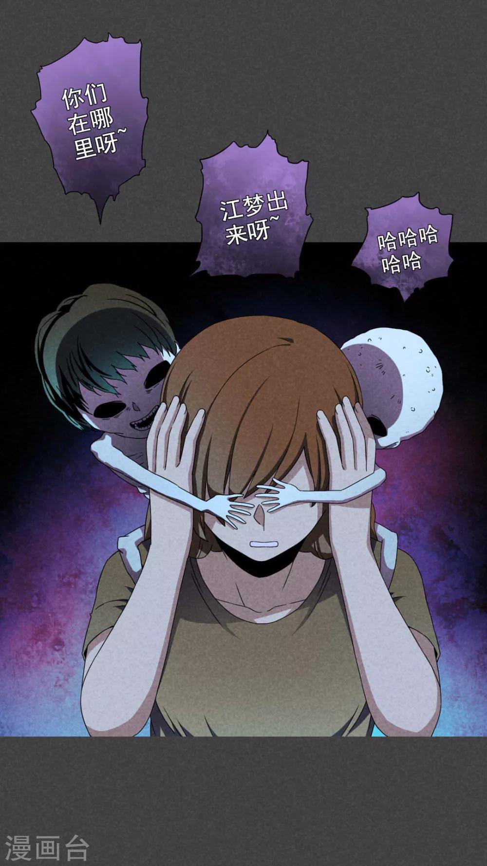 第38话 带话（五）-第39话