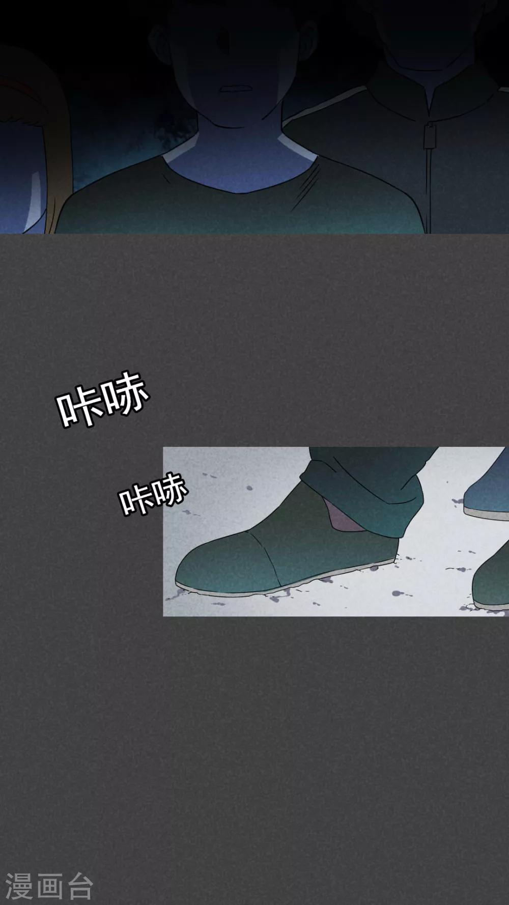 第38话 带话（五）-第39话